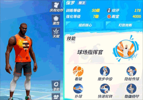 全明星街球派对正版安卓