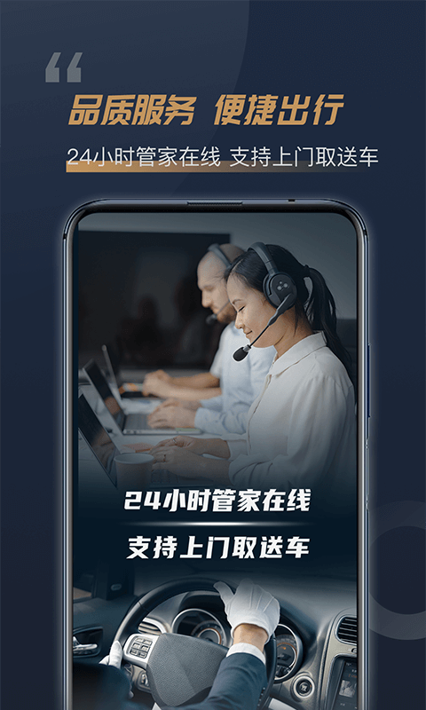 枫叶租车安卓版