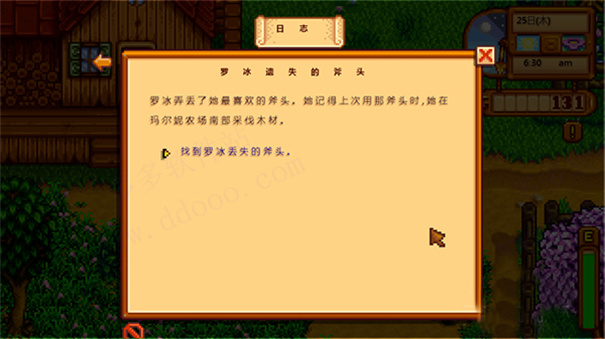 星露谷物语美化包手机版