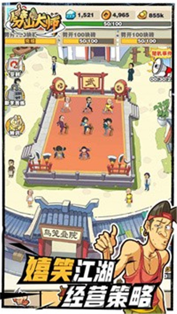 劈山大师手机版