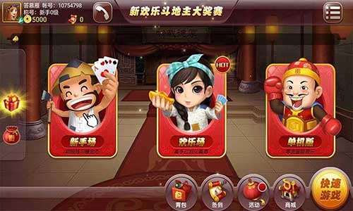 微乐斗地主官网手机版