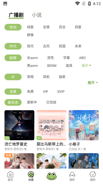 哇塞FM(蛙趣FM)