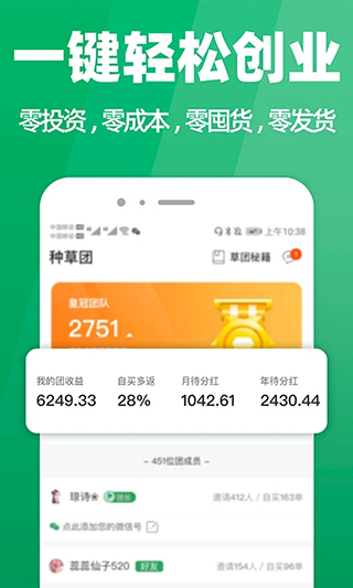 种草生活app官方版