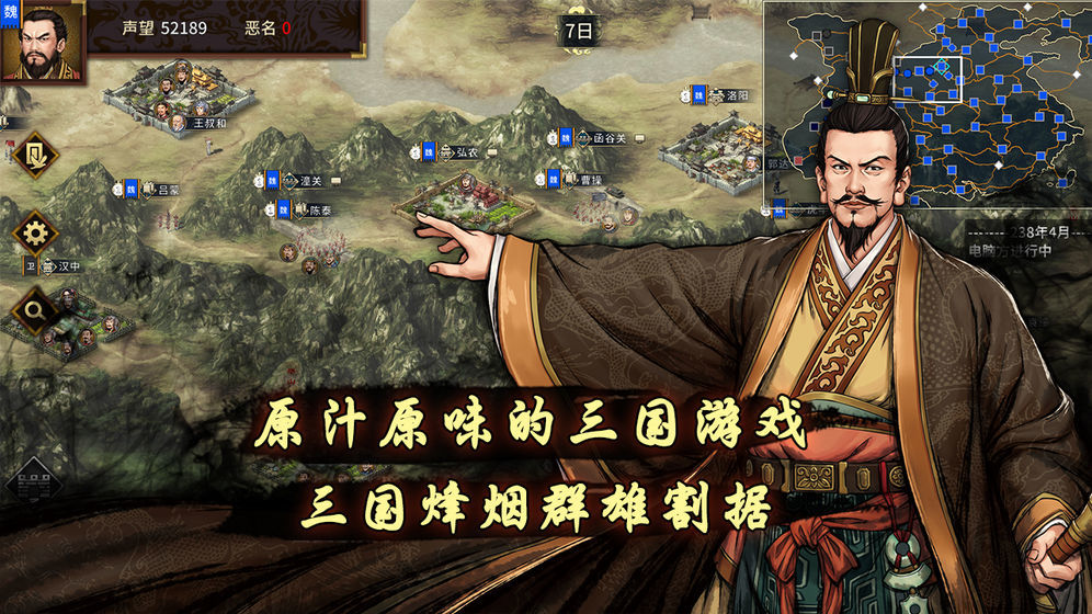 汉末霸业破解版吾爱破解