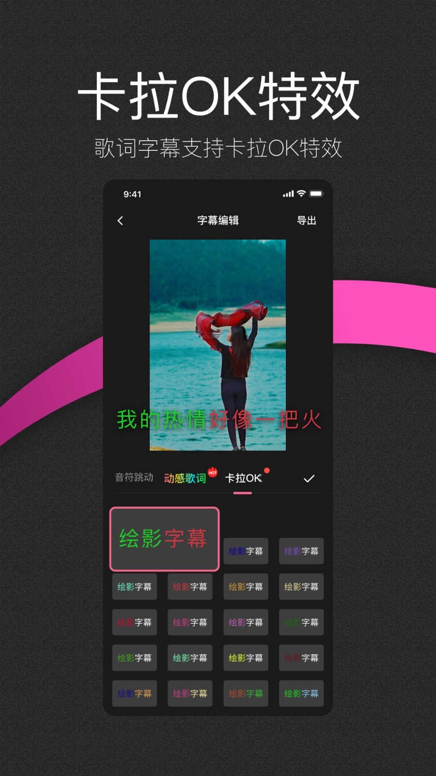 绘影大字版安卓版
