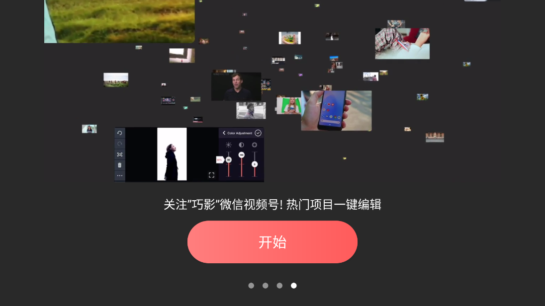 巧影共存版