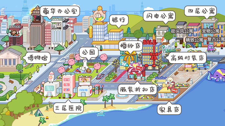 米加小镇洗衣店免费版