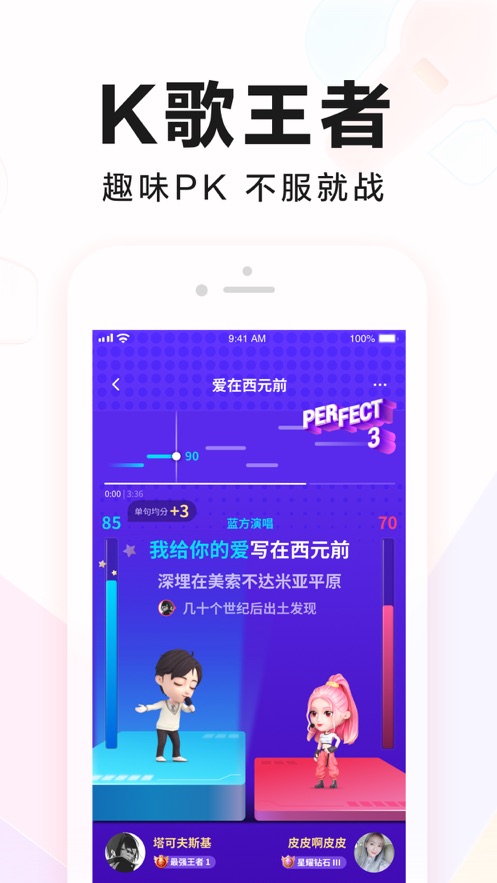 全民k歌6.19.28旧版本下载