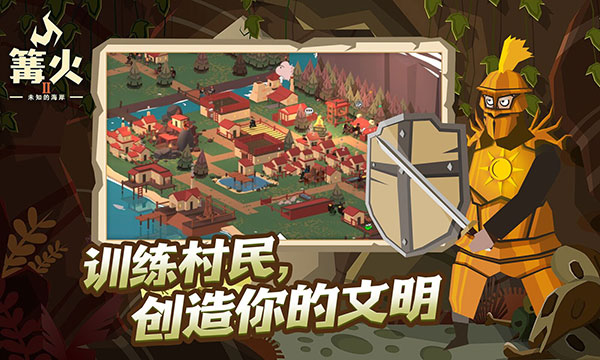 TheBonfire2（篝火2未知的海岸）