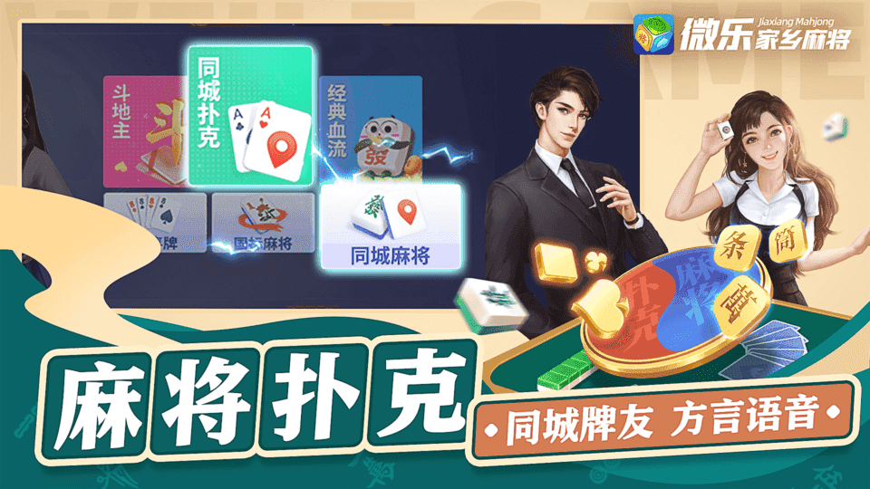 微乐辅助器
