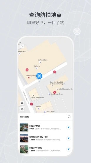 大疆无人机模拟器(DJI Fly)