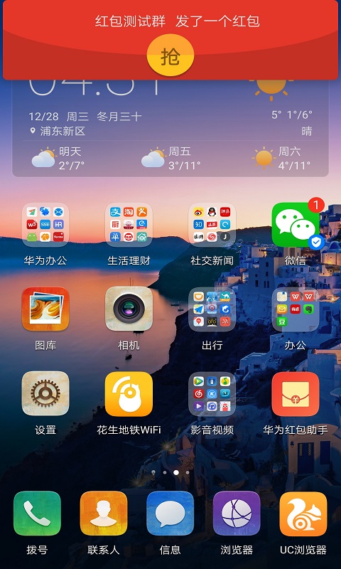 华为红包助手下载2022最新版