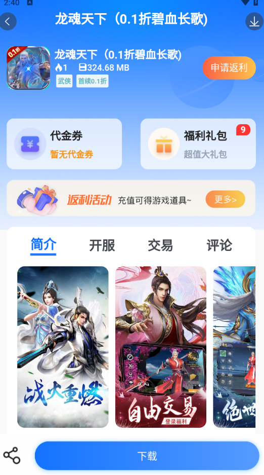 gm手游盒子