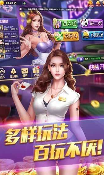 炸金花官方版2025最新版下载