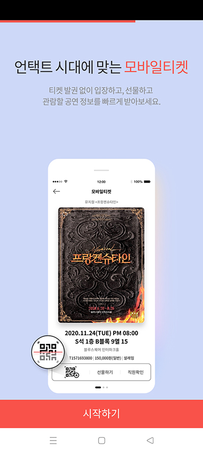 interpark ticket(???? ??)