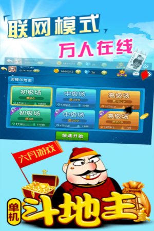 单机斗地主(不联网)