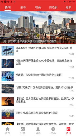 光大同花顺app