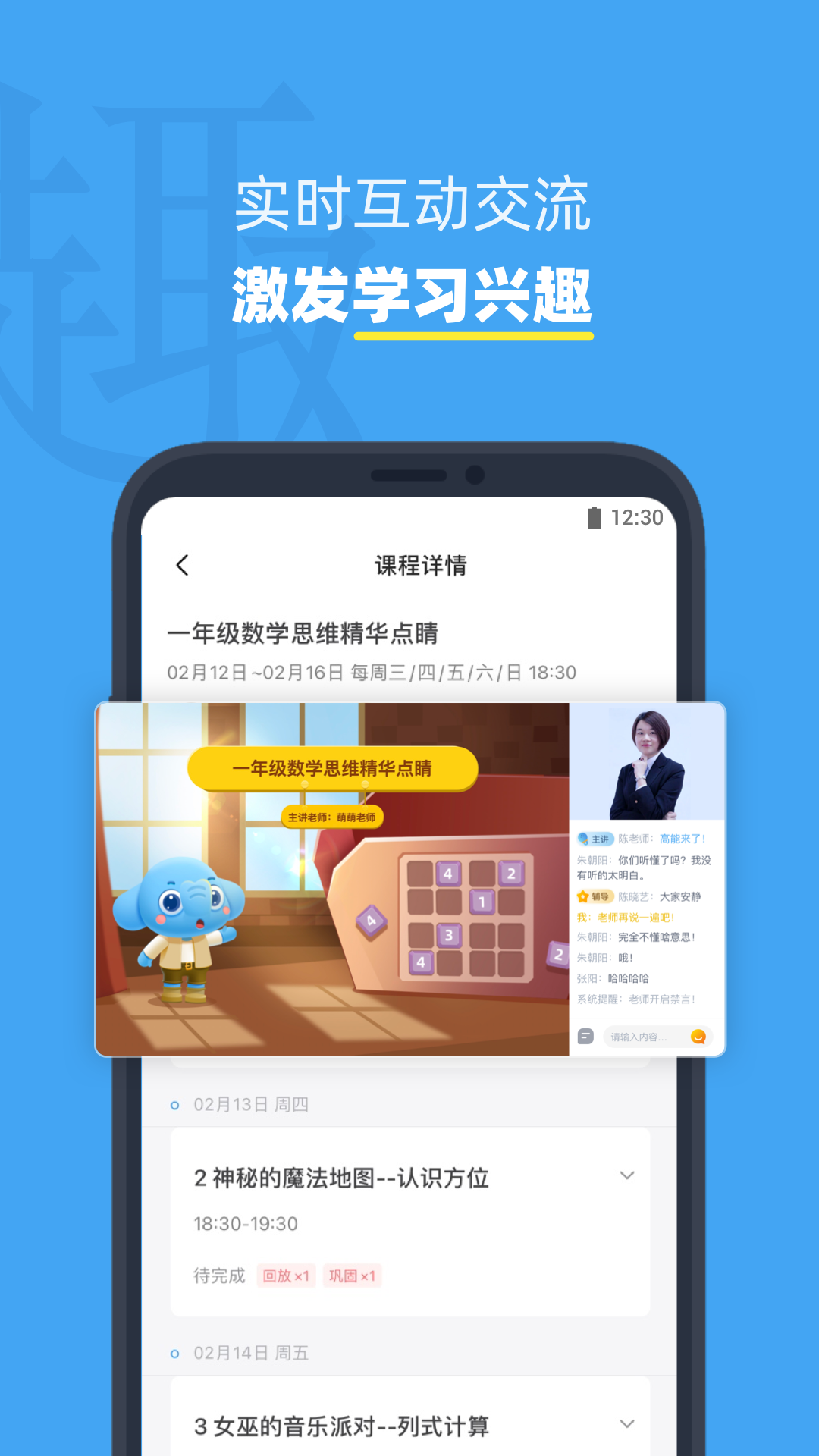 小盒课堂app免费下载2024
