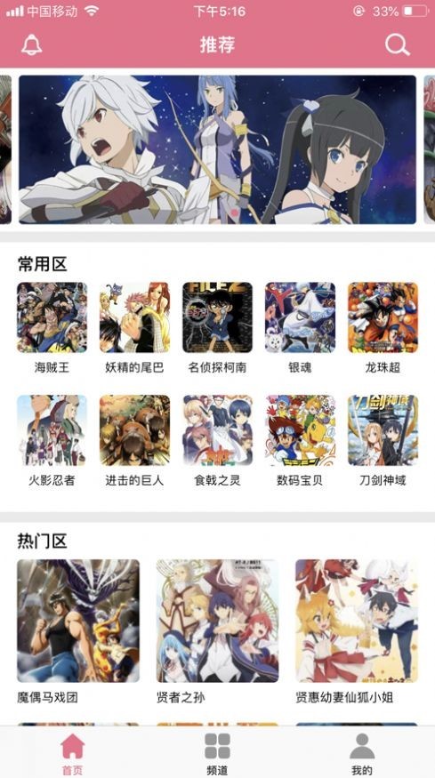 哔咔漫画下载免费
