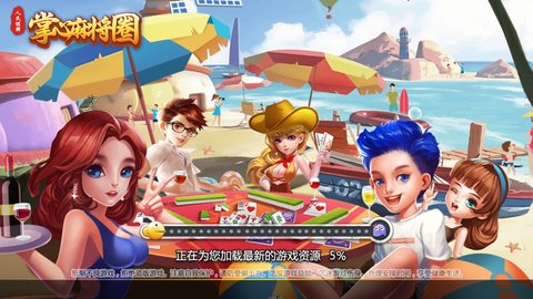 掌心麻将官网正版