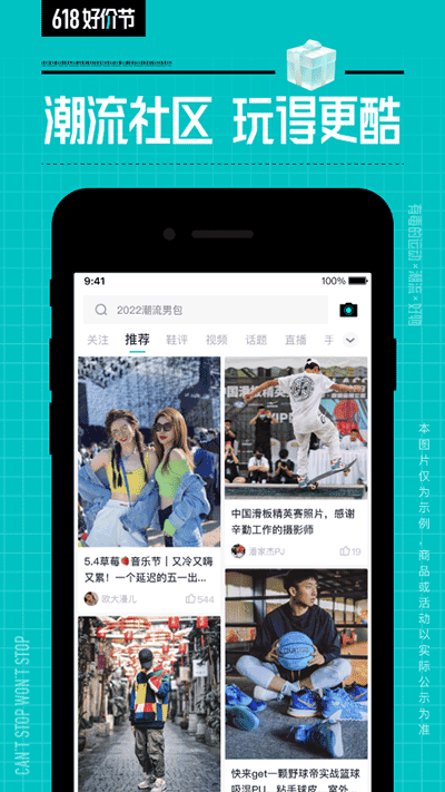 得物app最新版
