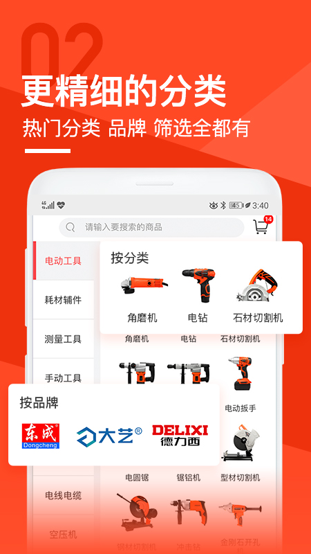锐锢商城