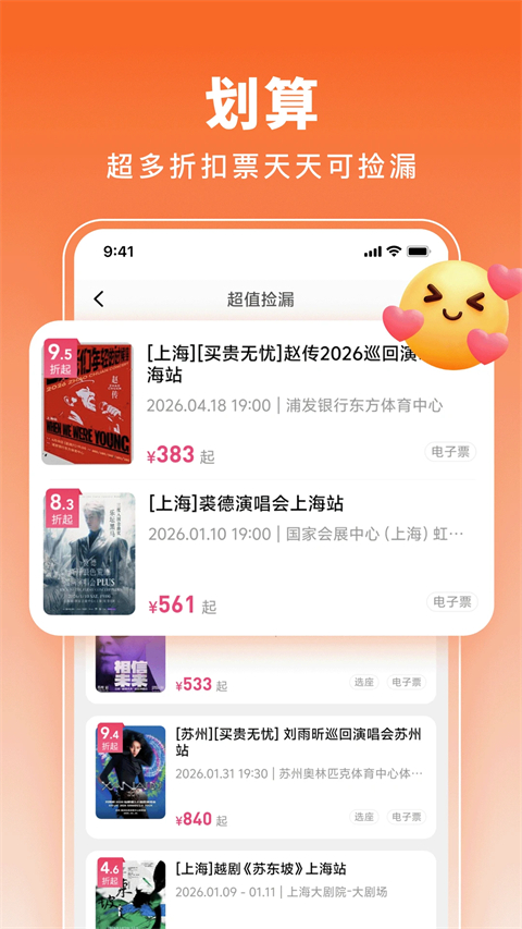 票牛官方版
