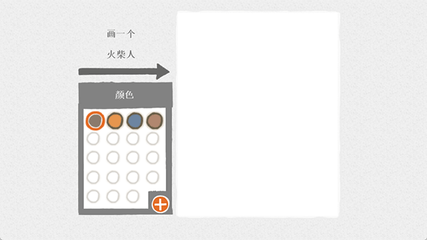 画个火柴人1正版