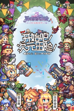 异次元大作战