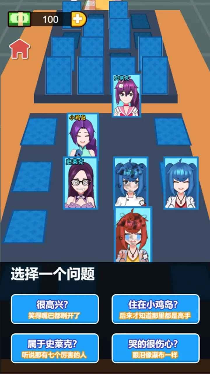 最强卧底游戏