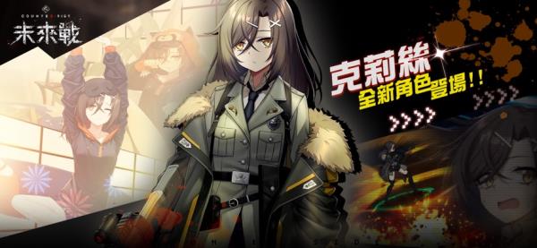 未来战(未來戰)