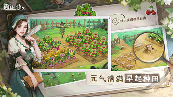 新庄园时代最新版本