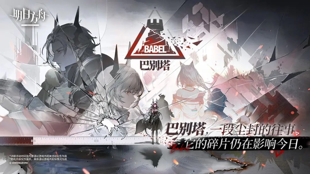 明日方舟（官网版）