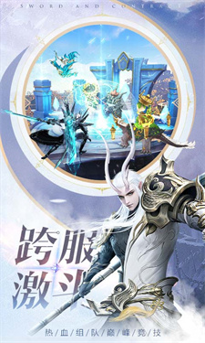 剑与契约最新版本