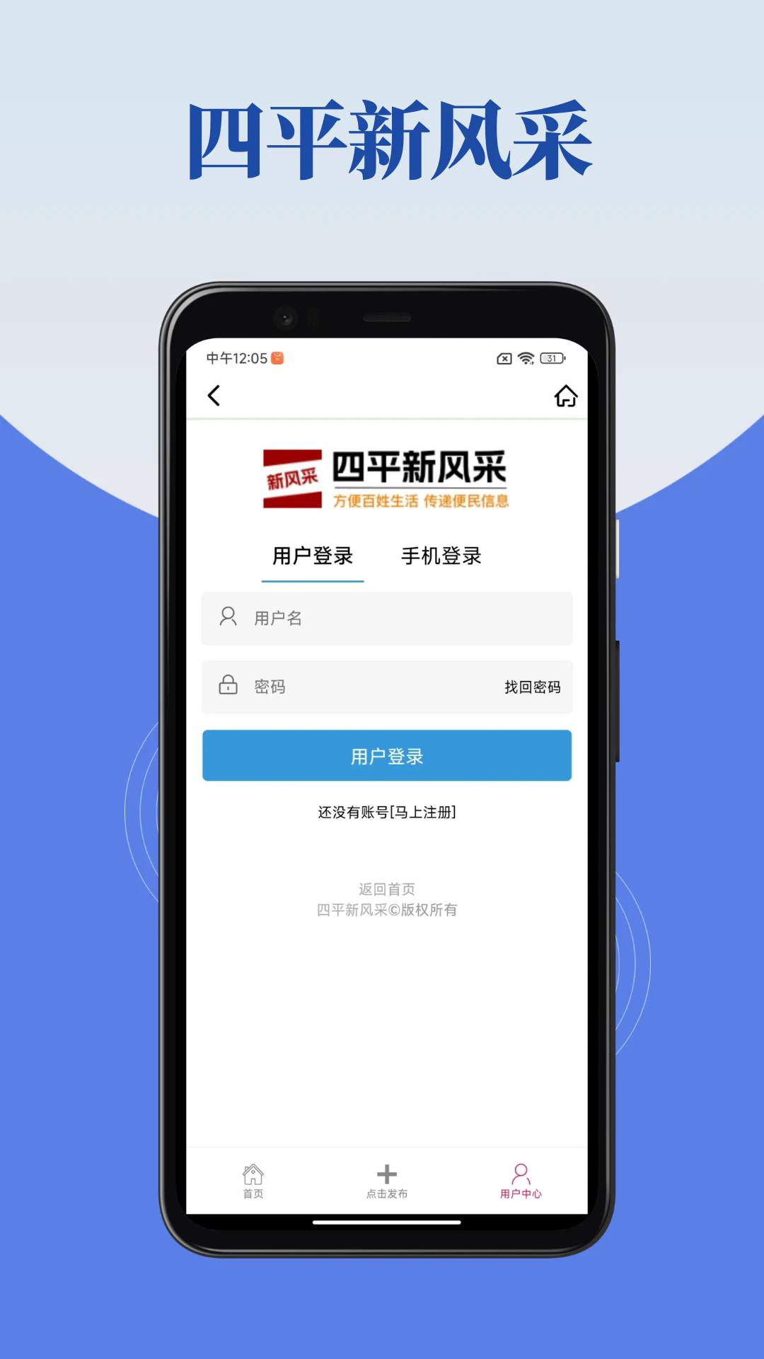 四平新风采app
