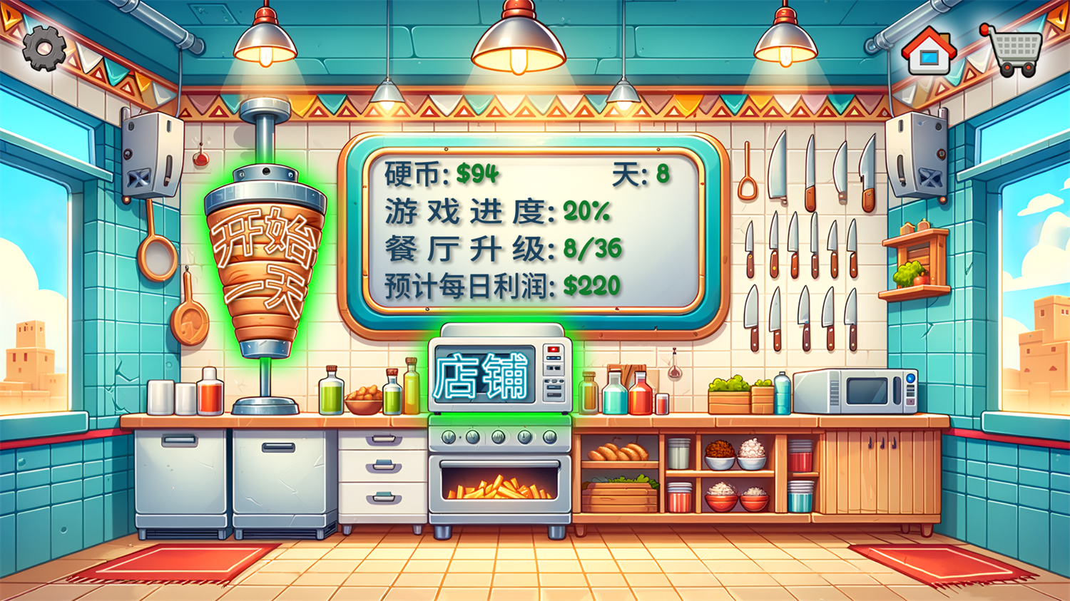 我的小小餐厅沙威餐厅(Shawarma)
