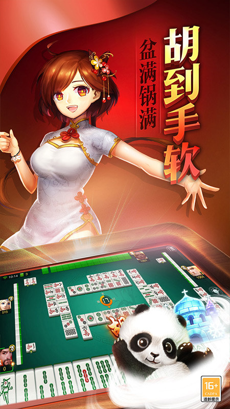 微乐安徽麻将免费下载安装