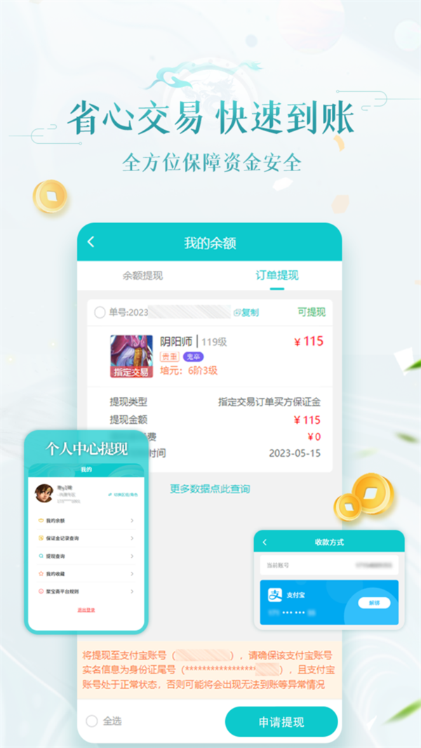 聚宝斋app