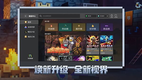 我的世界官方正版