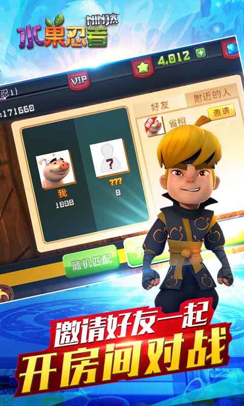 水果忍者破解版