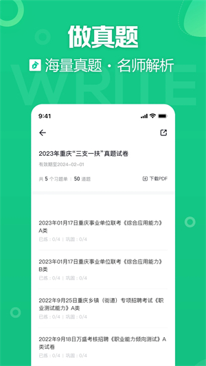 事考帮官方版