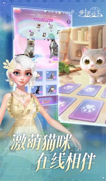 时光公主官网版