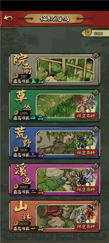 蛐蛐也疯狂金币不减反增版