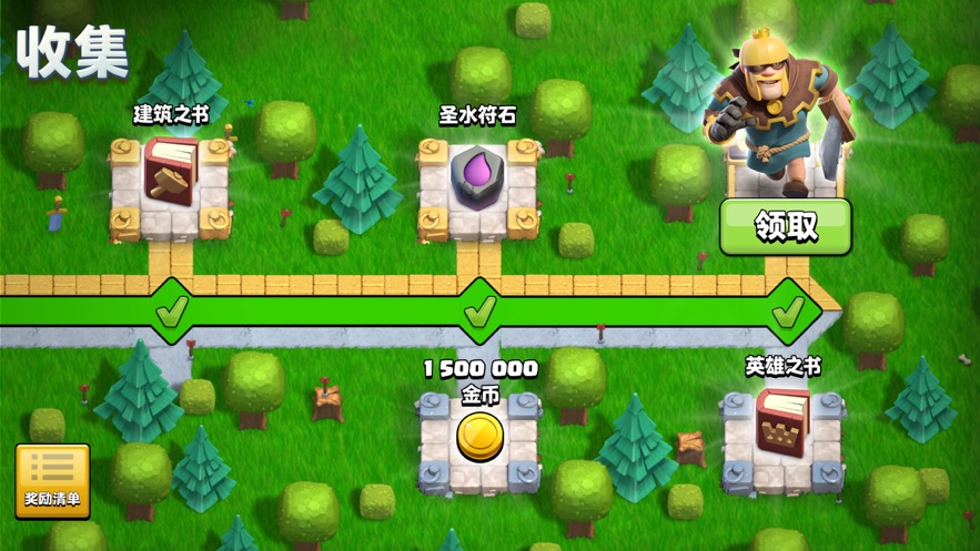 部落冲突360版下载最新版本下载
