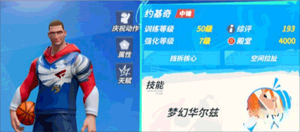 全明星街球派对正版安卓