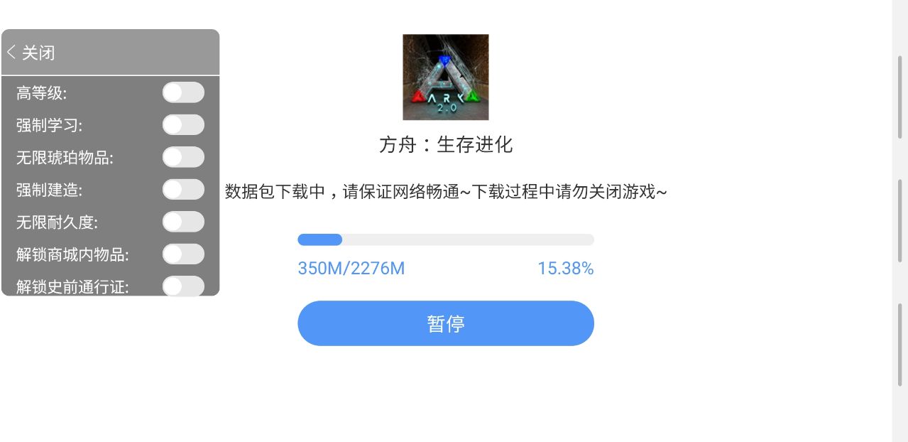方舟生存进化3.0版本内置修改器下载-方舟生存进化3.0版本内置修改器人物无敌下载v2.0.25