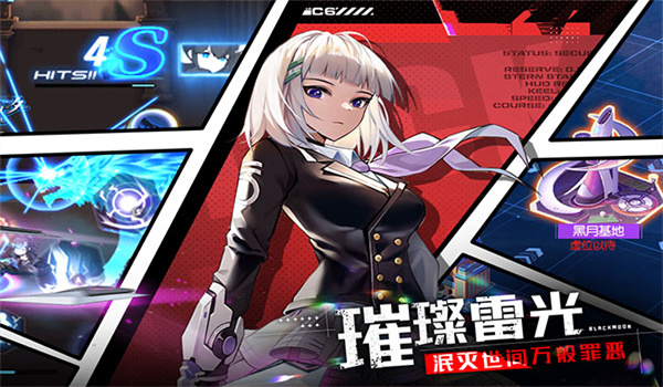 黑月官方版
