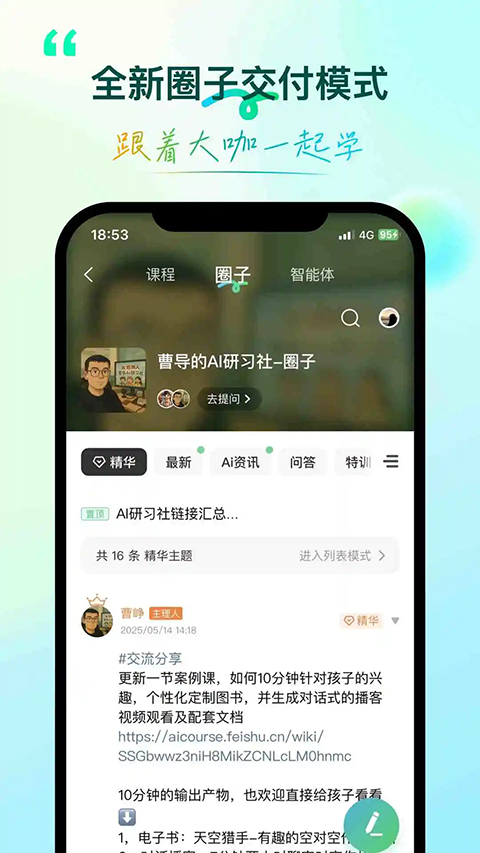 环球青藤app