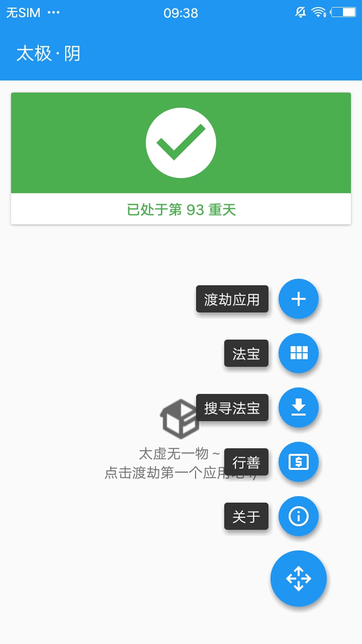 太极8.0.7(TaiChi)