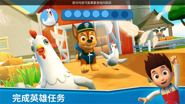 汪汪队救援世界(手机版)